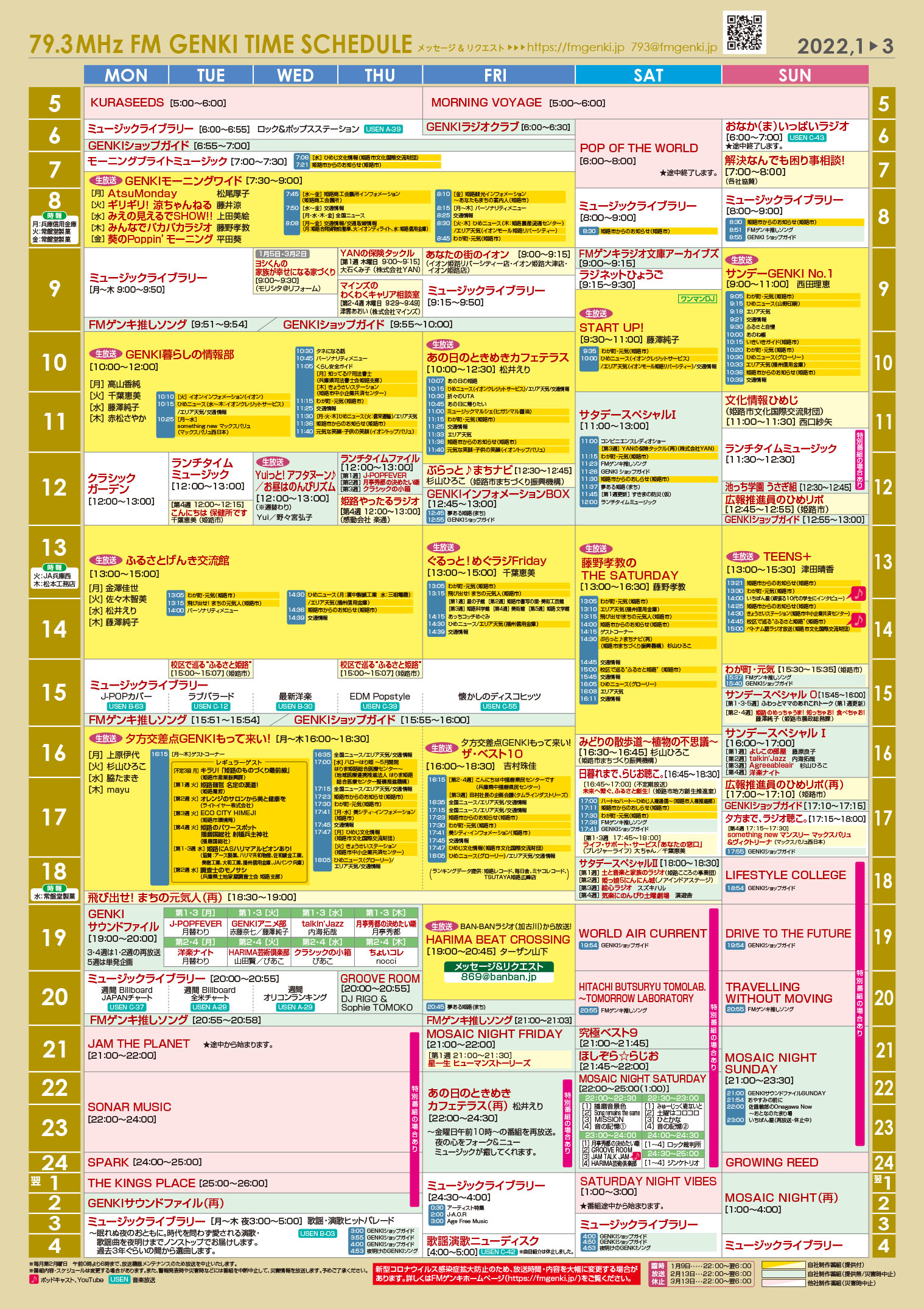 タイムテーブル Fm Genki エフエムゲンキ 79 3mhz スマホで聴ける 兵庫県姫路市発のラジオ放送局エフエムゲンキ