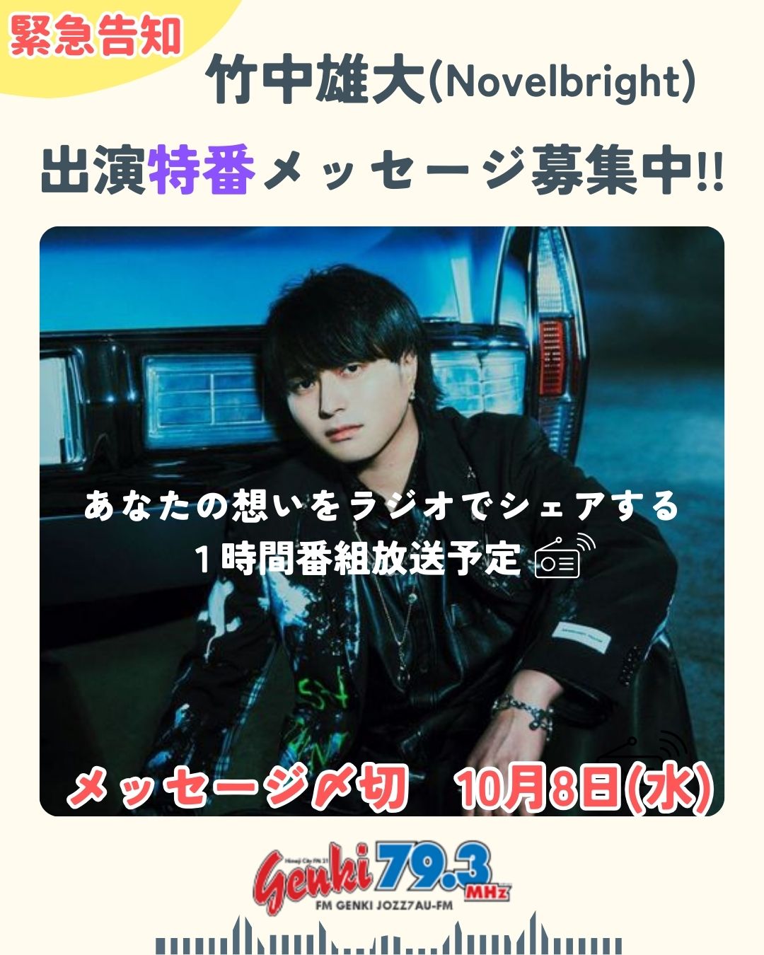 Novelbright 竹中雄大さんサイン入り メガネ置き Novelbright 竹中雄大さんサイン入り メガネ置き 2025年最新